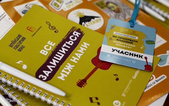 Как успешно продвигать музыку и другие культурные продукты в Украине: 9 секретов