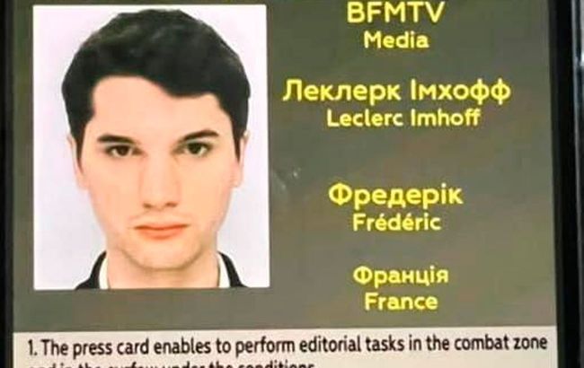 Франция начала расследование гибели своего журналиста на Донбассе