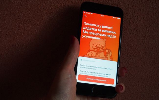 У Monobank знову стався збій: що відомо (фото)