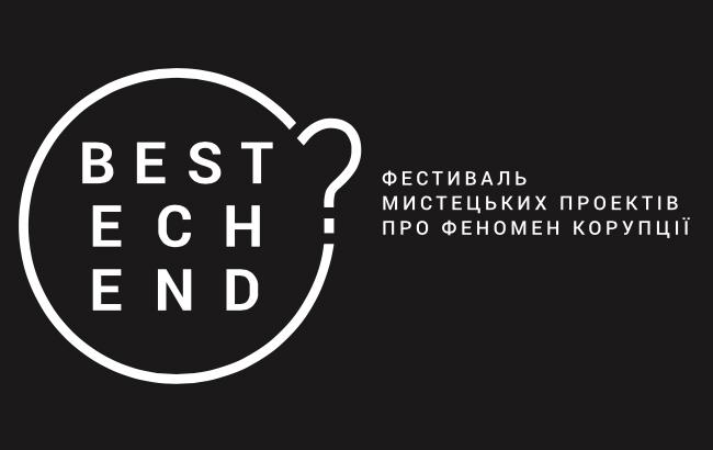 В Україні стартує міжнародний фестиваль культурних проектів