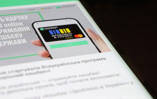 Выплаты за февраль стартовали: как проверить свой "Национальный кэшбэк" в "Дії"