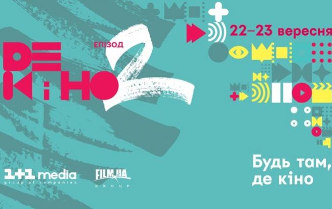 Понад 500 короткометражних фільмів надійшло на фестиваль "Де кіно"