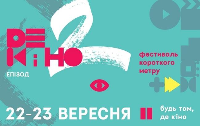 "Де кіно" відвідає спеціальний гість із New York Film Academy