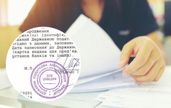 З якого віку можна оформити ідентифікаційний код і навіщо він дитині