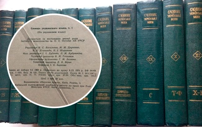 Їх ніколи не існувало. "Українські" слова, які вигадала радянська влада, щоб спаплюжити нашу мову