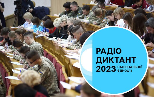 Радіодиктант національної єдності: як дізнатися свій результат
