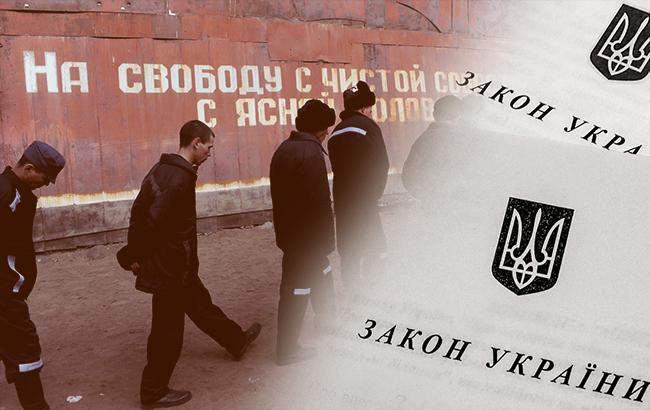 Закон об амнистии в 2016 году вступил в силу