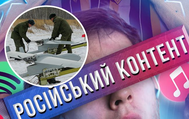 Українці "оплатили" 10 000 дронів для армії РФ, споживаючи російський контент: інфографіка