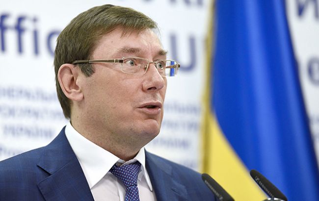 Луценко рассчитывает на создание Госбюро расследований в 2017