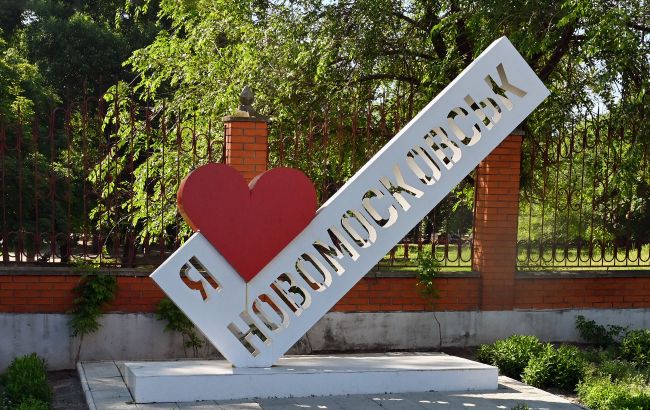 Новомосковськ обрав собі нову назву і попросить Раду про перейменування