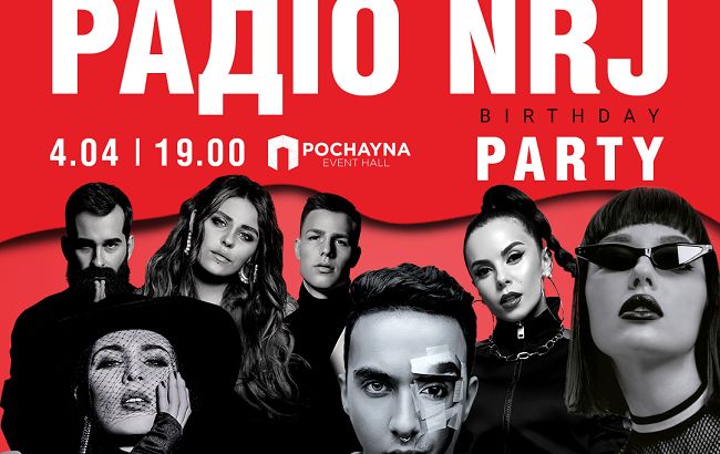 MARUV, NK, KAZKA, MamaRika выступят на Дне рождения радио NRJ