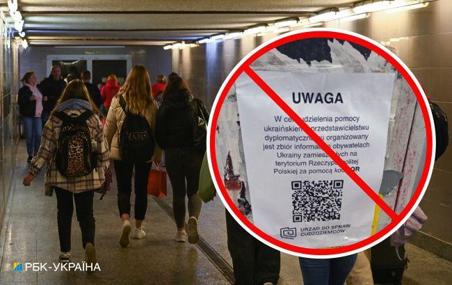 Вже друга країна. У Польщі шахраї збирають дані українців: попередження влади