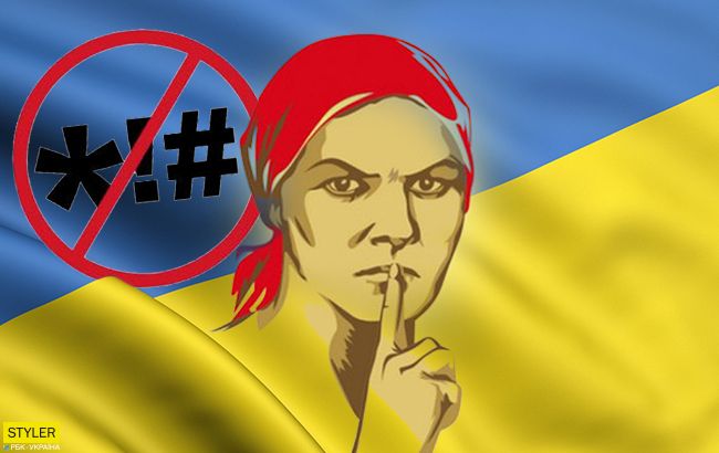 Дематюкация языка: в чем суть закона и как теперь украинцы будут ругаться