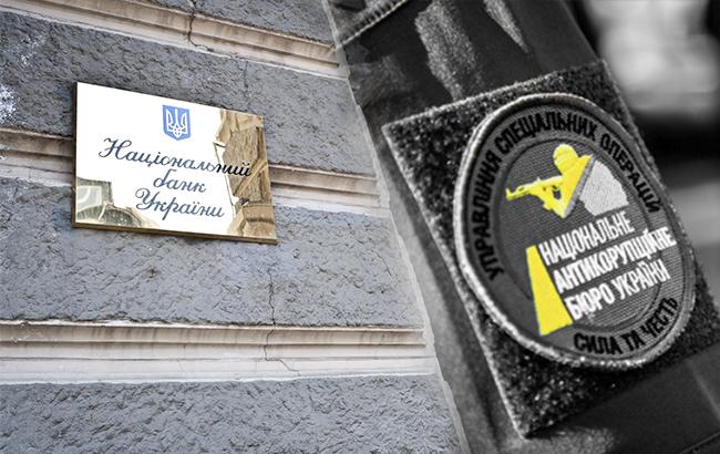 НАБУ підозрює Нацбанк у сприянні розтраті 12 млрд гривень рефінансування
