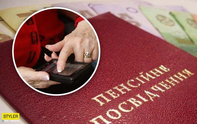 Пенсия по СМС: как будет работать нововведение