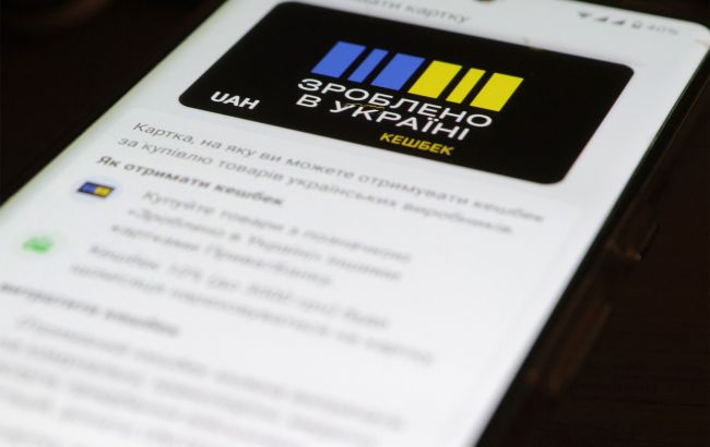 "Національний кешбек" можуть зупинити: уряд попередив, коли припинять нарахування