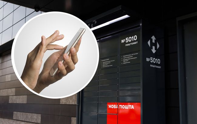 Українцям розповіли, як можна забрати посилку з поштомата без інтернету: інструкція