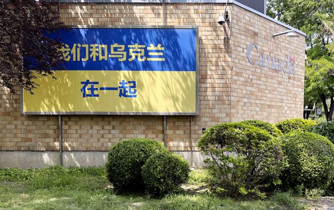 У Китаї хочуть, щоб іноземні посольства прибрали плакати на підтримку України