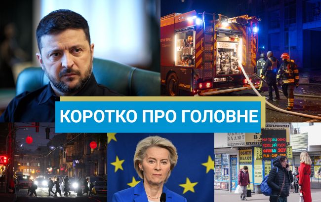 Послаблення комендантської години в Україні та удар по Львову: новини за 15 січня