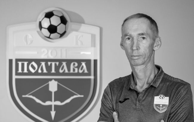 Помер головний тренер СК "Полтава"