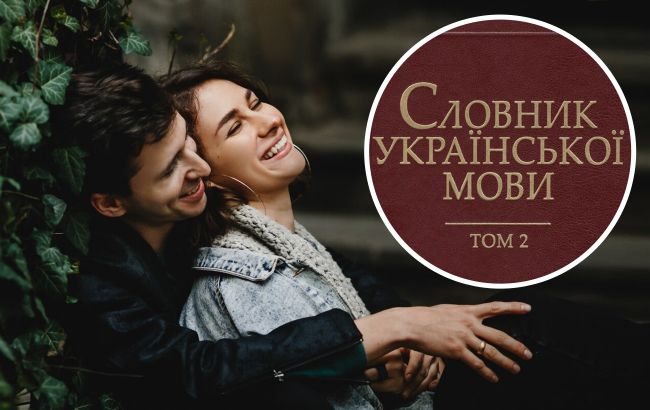 "До самих кісток" чи "по самісінькі вуха": як красиво висловити своє кохання українською