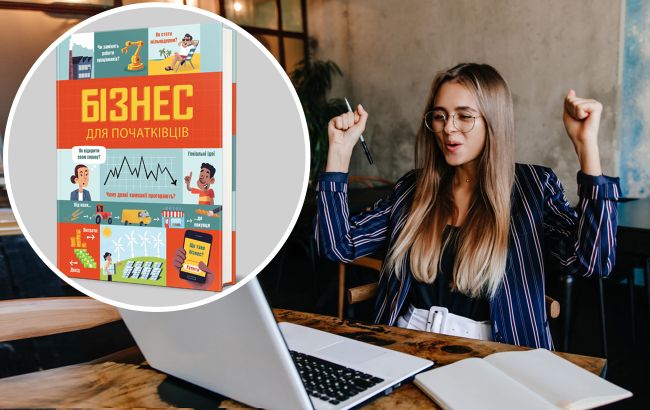 Ключ до успіху: 5 книг для тих, хто хоче кар'єрного зростання і відкрити свою справу