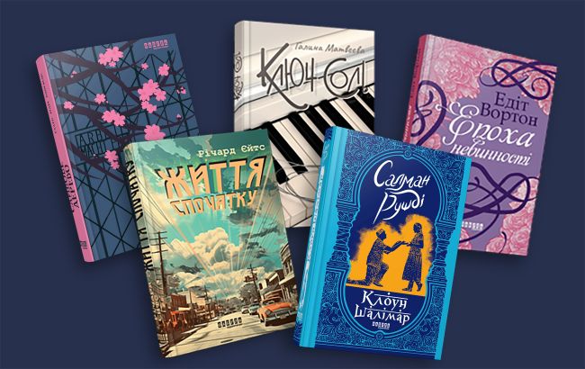 5 найкращих книг про кохання, які створять романтичний настрій до Дня святого Валентина