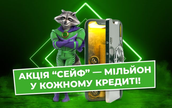Moneyveo предлагает проверить интуицию и выиграть 1 млн гривен