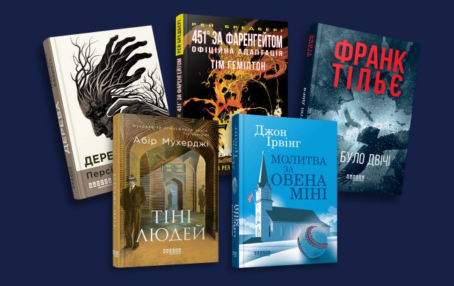 6 книжок, які змусять забути про телефон: добірка для відпустки й літніх вечорів