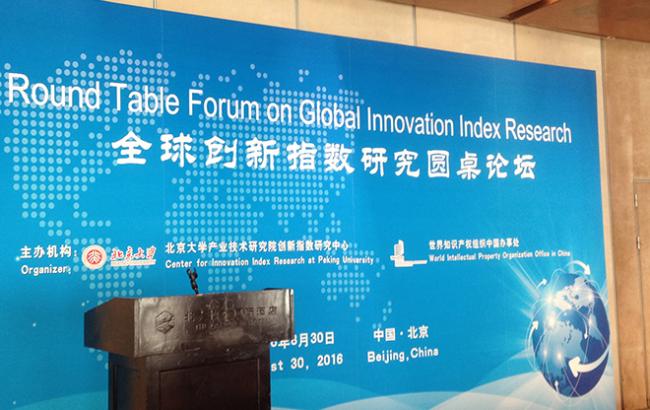 Украина поднялась с 56 на 50 место в рейтинге наиболее инновационных стран мира