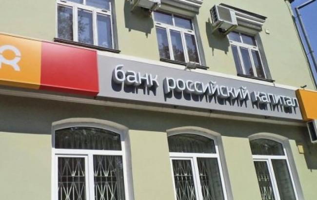 У РФ може з'явитися ще один великий держбанк