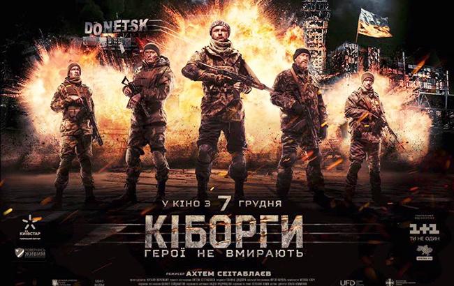 Фильм "Киборги" показали в Конгрессе США