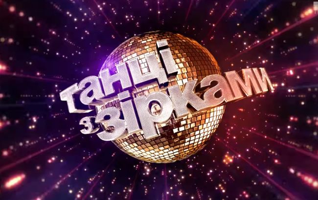 Танці з зірками: назване ім'я головного невдахи 5 ефіру