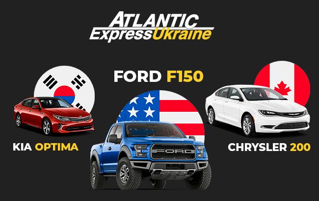 AtlanticExpress: авто из США, Канады и Кореи по доступным ценам