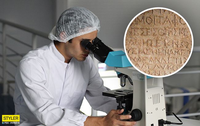 Ще один доказ: вчені розкрили таємницю таблички з Назарету