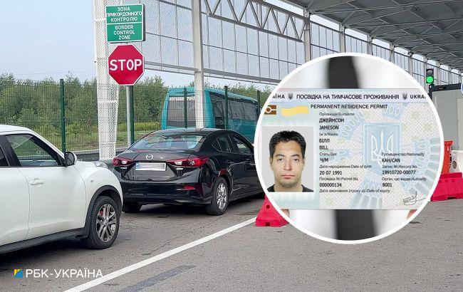 Пустят ли в Украину с просроченным видом на жительство: новые условия