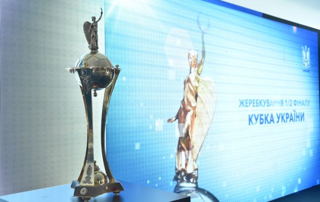Стали известны пары 1/4 финала Кубка Украины