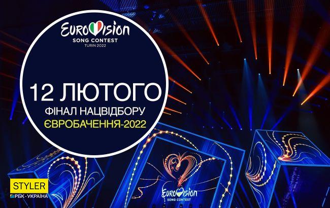 Нацвідбір на Євробачення 2022: стартував продаж квитків на конкурс
