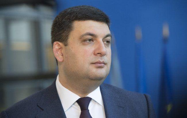 Гройсман призвал депутатов избавиться от неприкосновенности