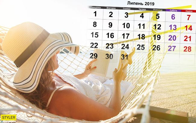 Выходные в июле: когда и сколько будем отдыхать