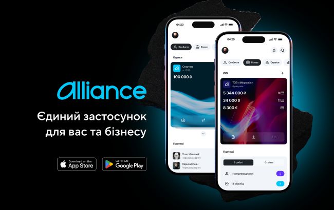 Alliance bank запустив єдиний банківський застосунок для фізичних осіб, ФОП та юросіб