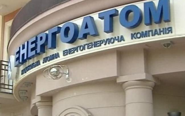 "Энергоатом" намерен взять кредит на 2 млн грн на повышение безопасности энергоблоков