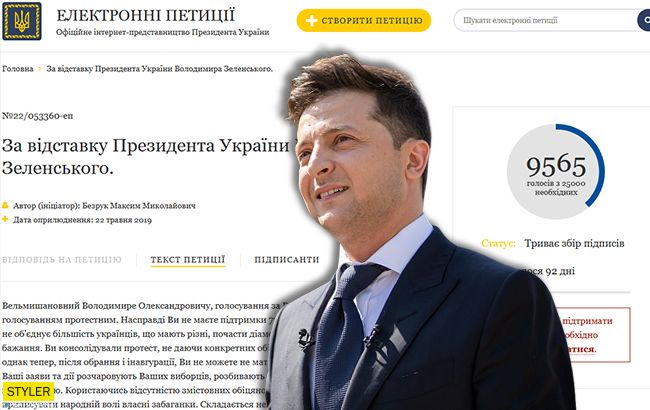 Петиция за отставку Зеленского собрала все нужные голоса: что теперь будет