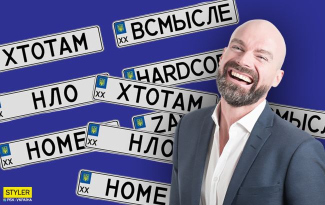 "Мажорные" автономера: что выбирают украинцы и сколько стоит оригинальность