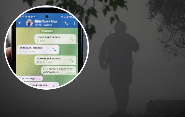 У Запоріжжі "волонтер" ошукав дружину безвісти зниклого бійця ЗСУ (фото)