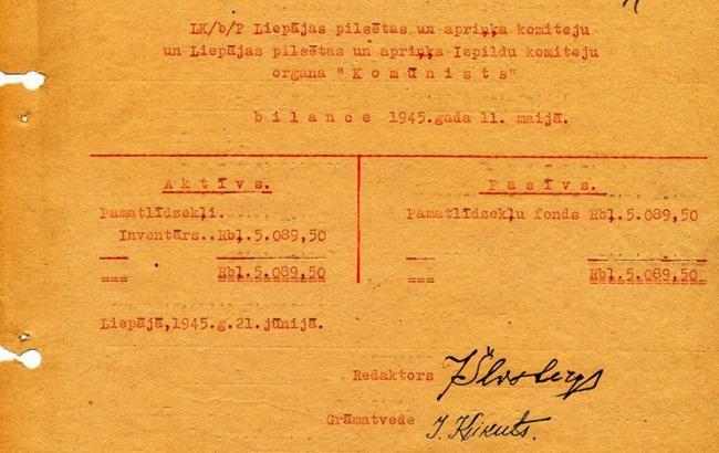 Латвия обнародовала списки агентов КГБ