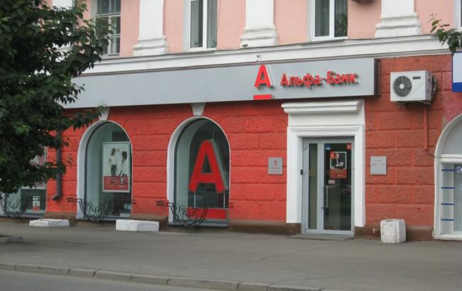 "Альфа - Банк" увеличивает уставной капитал на 59% до 2,7 млрд грн