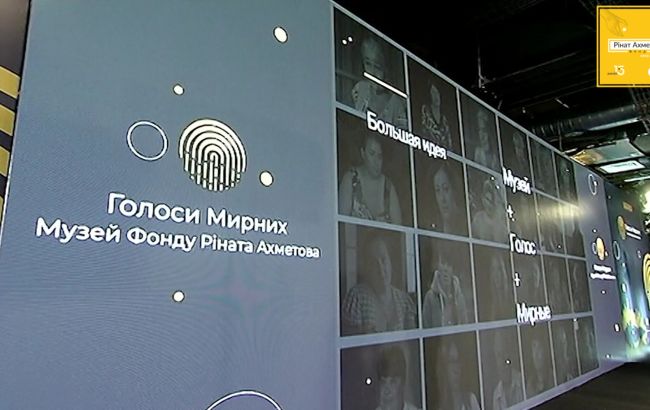 Музей "Голоси мирних" Фонду Ахметова зібрав 80 тисяч історій про війну