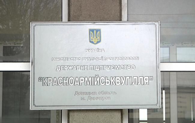Суд арестовал экс-руководителя "Красноармейскуголя" и назначил 1 млн грн залога