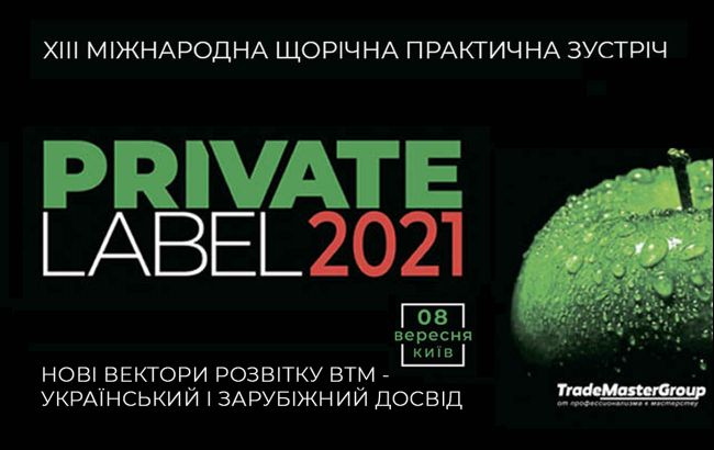 Главная встреча ритейлеров и поставщиков Года!